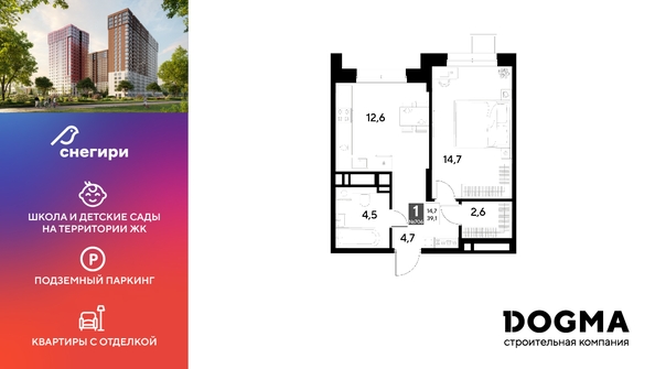 
  Продается 1-комн. квартира, 39.1 м², ЖК Снегири
. Фото 1.