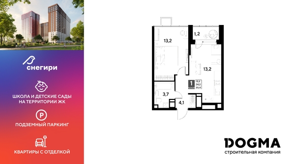 
  Продается 1-комн. квартира, 35.4 м², ЖК Снегири
. Фото 1.