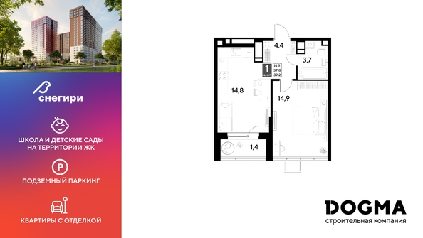 
  Продается 1-комн. квартира, 39.2 м², ЖК Снегири
. Фото 1.