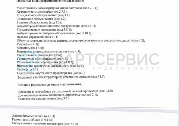 
  Продается земельный участок 16 соток. Фото 11.