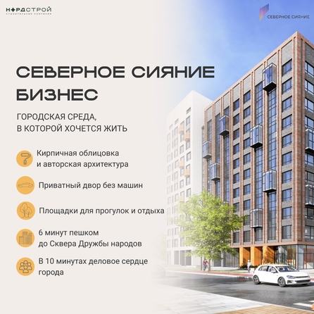
  Продается 3-комн. квартира 85.73 м², в ЖК Северное Сияние Бизнес. Фото 1.