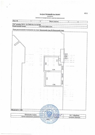 
   Продам помещение свободного назначения, 68 м², Зеленая ул, 39

. Фото 12.