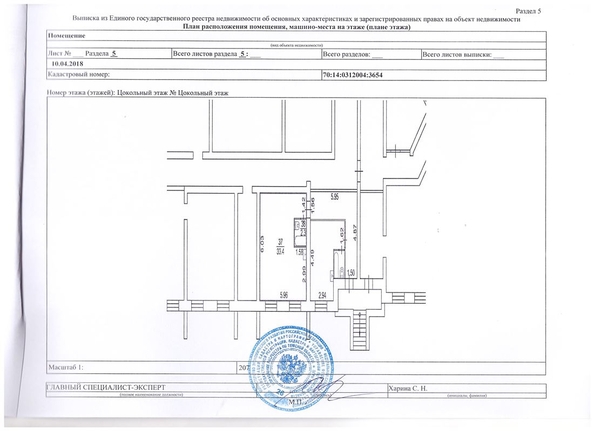 
   Продам помещение свободного назначения, 70.6 м², Зеленая ул, 39

. Фото 20.