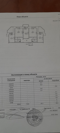 
  Продается 4-комн. квартира, 120 м², Беринга ул, д. 4/1
. Фото 2.