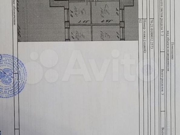 
  Продается 3-комн. квартира, 78.7 м², Ивана Черных ул, д. 52
. Фото 15.