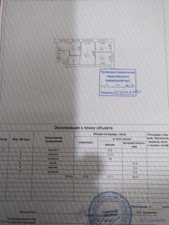 
  Продается 3-комн. квартира, 62 м², 30-летия Победы ул, д. 7
. Фото 6.