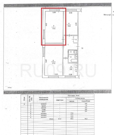 
   Продам комнату, 17.4 м², Ивана Черных ул, 95

. Фото 6.