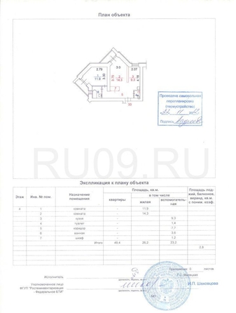 
  Продается 2-комн. квартира, 50 м², Нижний пер, д. 45
. Фото 16.