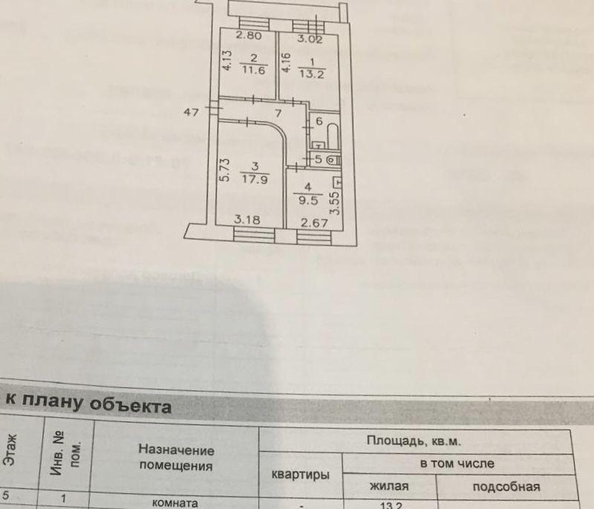 
  Продается 3-комн. квартира, 67.9 м², Пушкина ул, д. 9
. Фото 18.