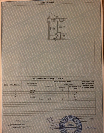 
  Продается 1-комн. квартира, 47.3 м², Красноармейская ул, д. 148
. Фото 1.