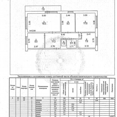 
   Продам 4-комнатную, 71.5 м², Светлый поселок, 9

. Фото 26.