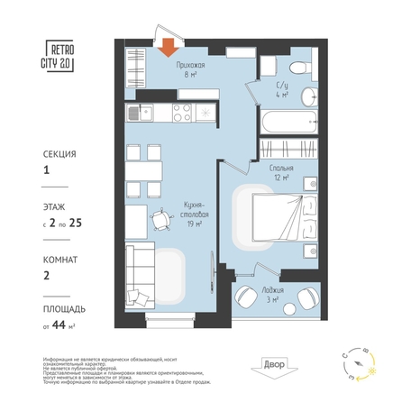 
  Продается студия, 45.15 м², ЖК RETROcity 2.0
. Фото 1.