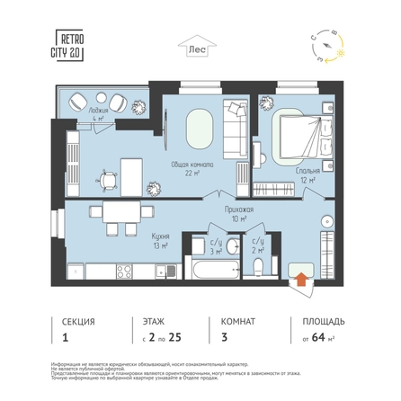 
  Продается 2-комн. квартира, 63.02 м², ЖК RETROcity 2.0
. Фото 1.