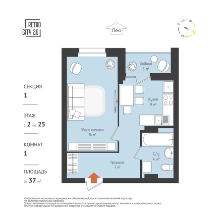 
  Продается 1-комн. квартира, 36.77 м², ЖК RETROcity 2.0
. Фото 1.