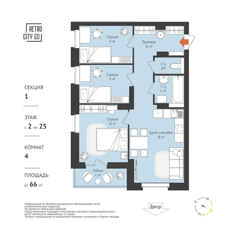 
  Продается 3-комн. квартира, 62.8 м², ЖК RETROcity 2.0
. Фото 1.