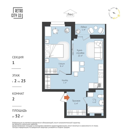 
  Продается 1-комн. квартира, 50.92 м², ЖК RETROcity 2.0
. Фото 1.