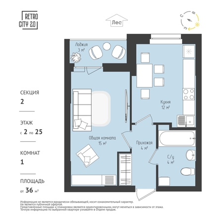 
  Продается 1-комн. квартира, 37.59 м², ЖК RETROcity 2.0
. Фото 1.