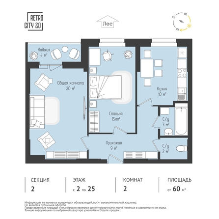 
  Продается 2-комн. квартира, 60.16 м², ЖК RETROcity 2.0
. Фото 1.