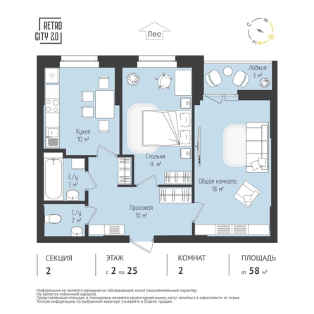 
  Продается 2-комн. квартира, 57.91 м², ЖК RETROcity 2.0
. Фото 1.