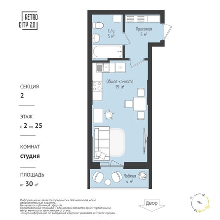 
  Продается 1-комн. квартира, 30.78 м², ЖК RETROcity 2.0
. Фото 1.