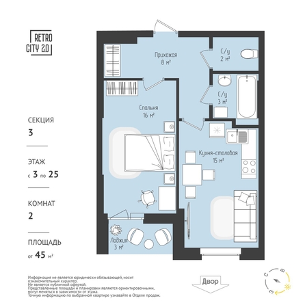
  Продается 1-комн. квартира, 44.93 м², ЖК RETROcity 2.0
. Фото 1.