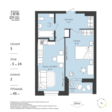 
  Продается 1-комн. квартира, 44.78 м², ЖК RETROcity 2.0
. Фото 1.