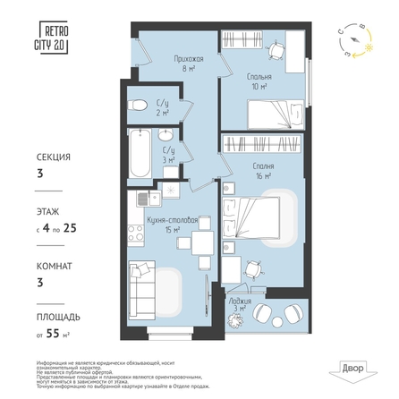 
  Продается 2-комн. квартира, 55.71 м², ЖК RETROcity 2.0
. Фото 1.