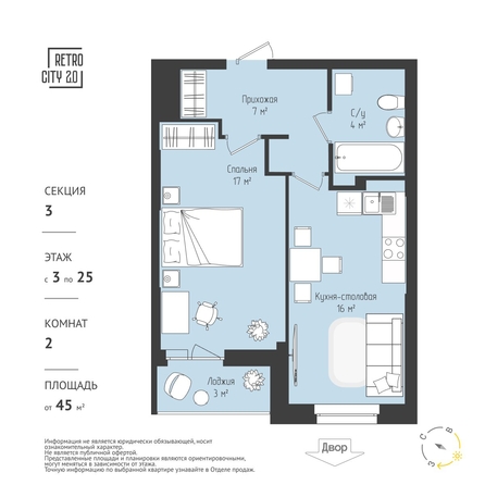
  Продается 1-комн. квартира, 44.45 м², ЖК RETROcity 2.0
. Фото 1.
