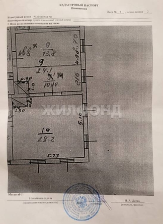 
  Продается 3-комн. квартира, 52.1 м², Карла Маркса ул, д. 15а
. Фото 13.
