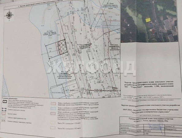 
  Продается земельный участок, 9 соток, Томск
. Фото 3.