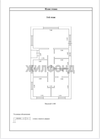 
  Продается дом, 106.8 м², Томск
. Фото 10.