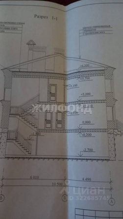 
  Продается дом, 248.8 м², деревня Кисловка
. Фото 11.