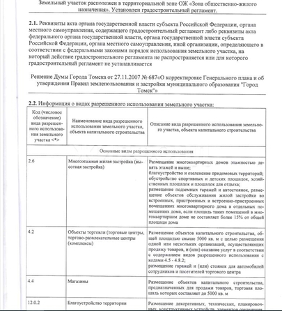
  Продается универсальное помещение, 1859 м², Ломоносова ул
. Фото 3.