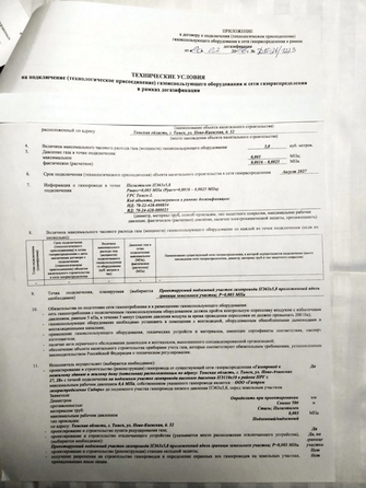 
  Продам земельный участок 3 сотки. Фото 7.