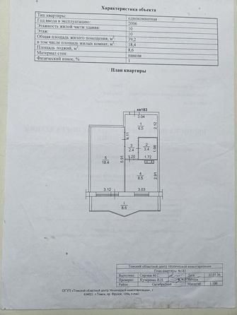 
  Сдается 1-комн. квартира 39 м². Фото 26.