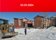 1661: Ход строительства 4 марта 2026