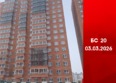 Мега, дом 5: Ход строительства 4 марта 2026