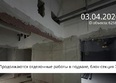 Сибиряков, секция 7: Ход строительства 3 апреля 2026