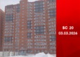 Мега, дом 5: Ход строительства 4 марта 2026