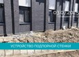 Пулковский, 2 очередь: Ход строительства 3 июля 2025