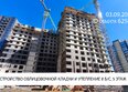 Сибиряков, блок-секция 8: Ход строительства 3 сентября 2025