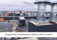 Сибиряков, секция 7: Ход строительства 4 мая 2026