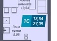 Звезда: Планировка Студия 27,09 м²