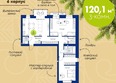 Вита-парк, 2 оч. 6 корпус: Планировка 3-комн 120,1 м²