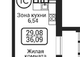 Пегас: Планировка Студия 26,07, 26,08 м²