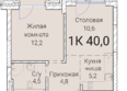 Тайм Сквер: Планировка 1-комн 40 - 40,3 м²