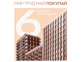 Майская спеццена