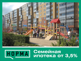 Семейная ипотека от 3,5%