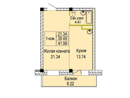 Продается 1-комнатная квартира ЖК На Буйко, 41.99  м&sup2;, 7558200 рублей