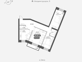 Продается 3-комнатная квартира ЖК Академгородок, дом 3, 92.82 м², 13200000 рублей